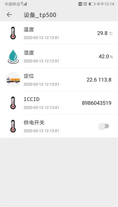 tlink车机互联