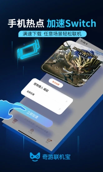 奇游