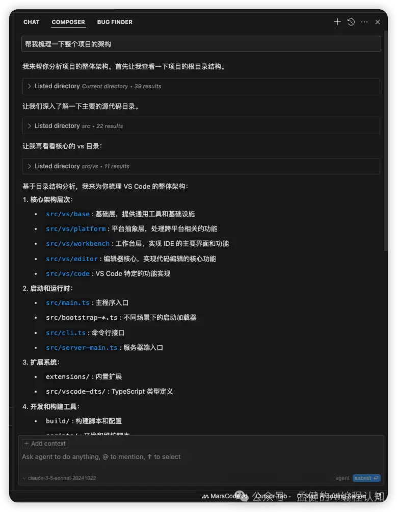 什么？我用 Cursor 一天读懂了上万行代码！