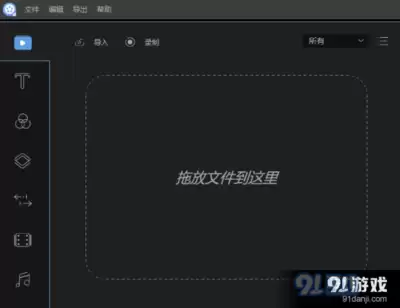 视频编辑王如何加字幕