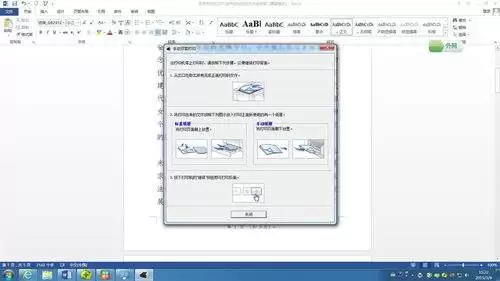 如何在office中设置双面打印
