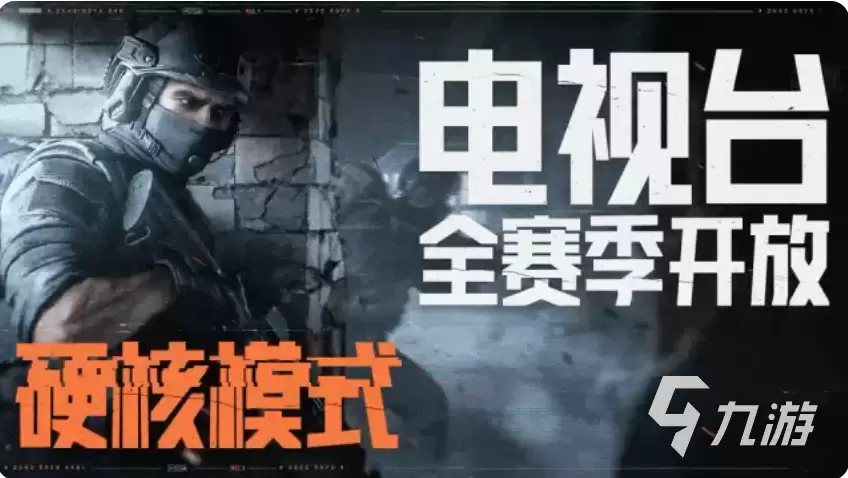 暗区突围硬核模式如何玩 暗区突围硬核模式玩法介绍