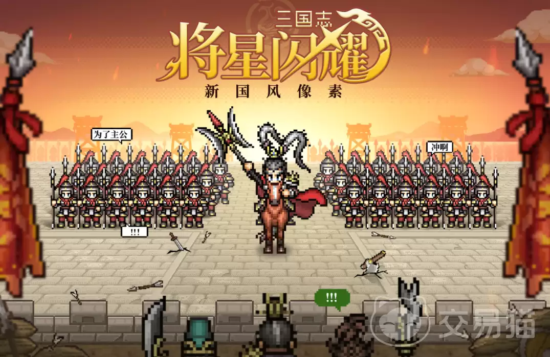 三国志将星闪耀武将培养全攻略：阵容搭配、技能升级与资源分配实用技巧