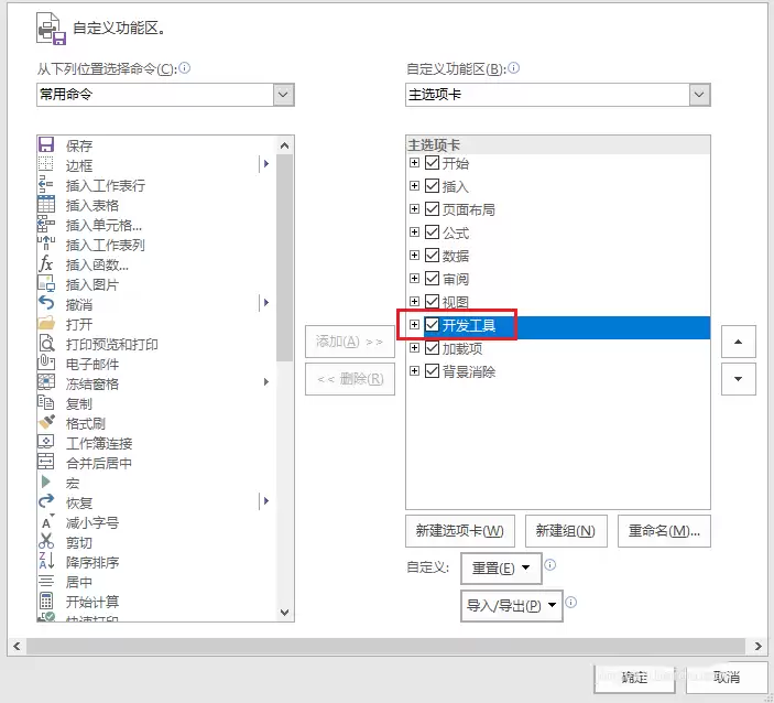 Excel如何设计条形码