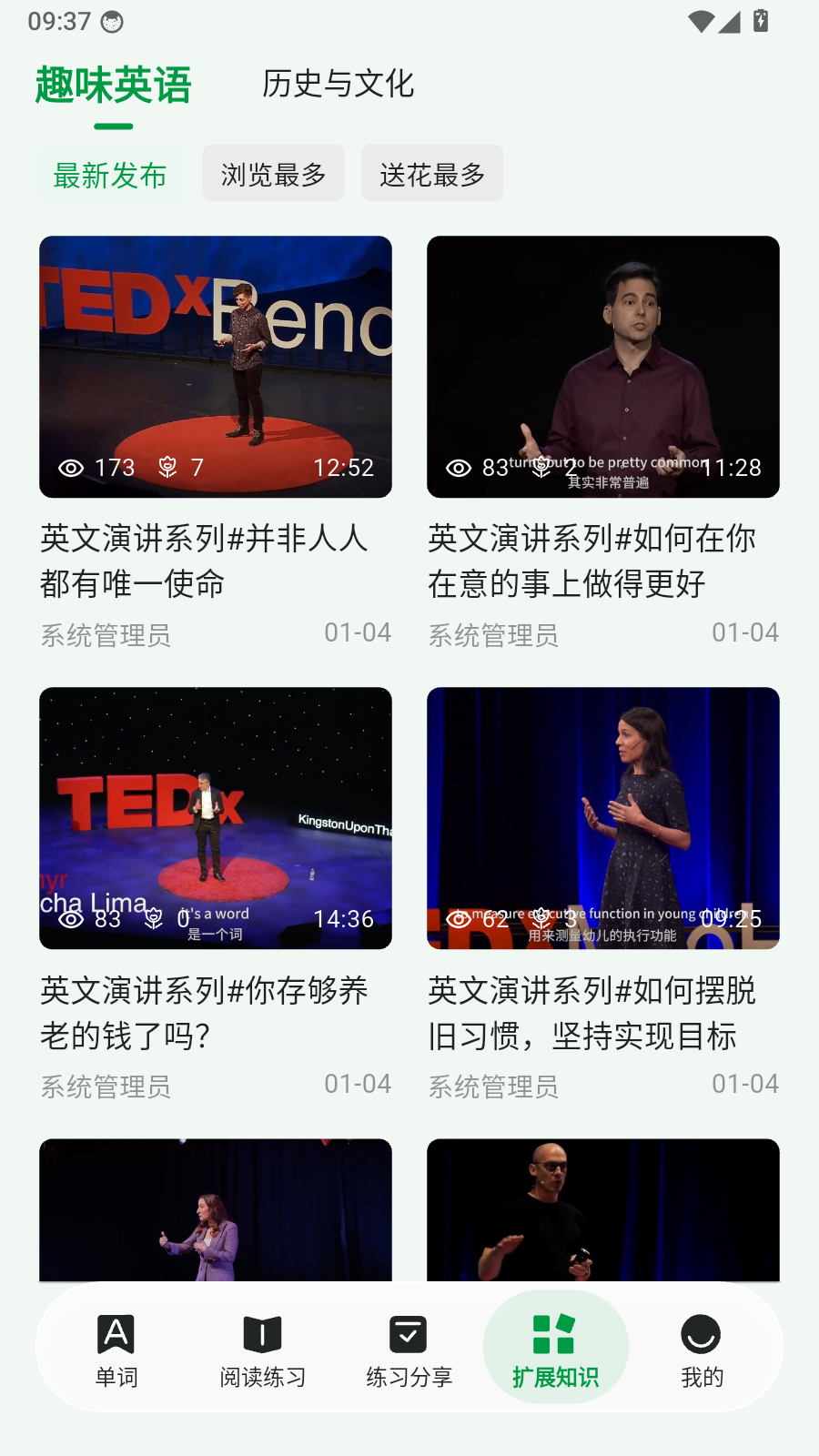 慢学英语