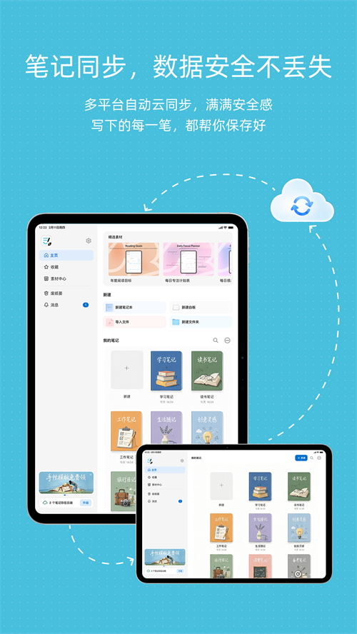 Goodnotes