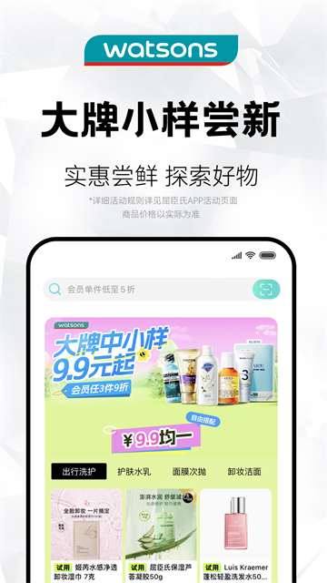 屈臣氏