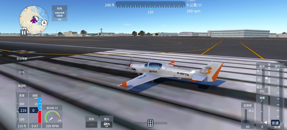 飞行模拟器2026