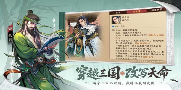 三国杀武将觉醒