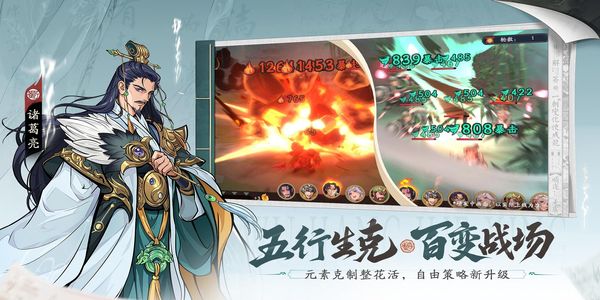 三国杀武将觉醒
