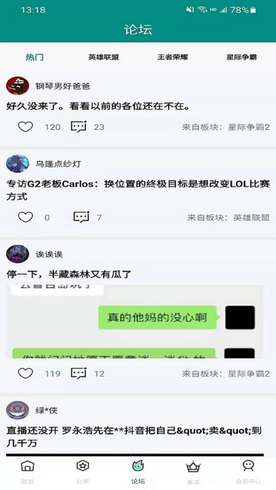 脱兔电竞
