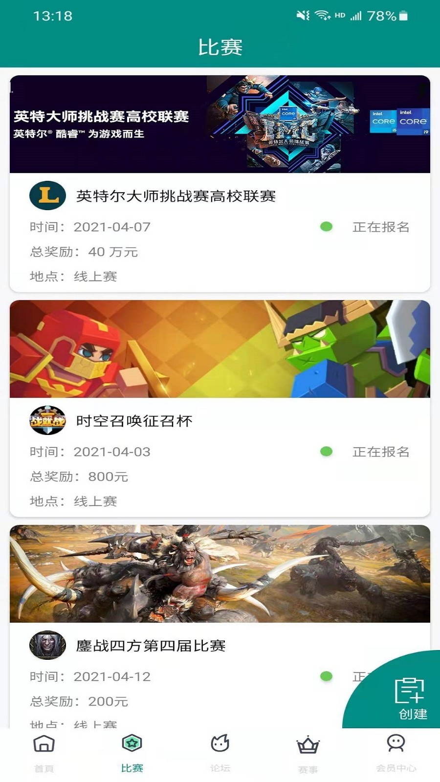 脱兔电竞