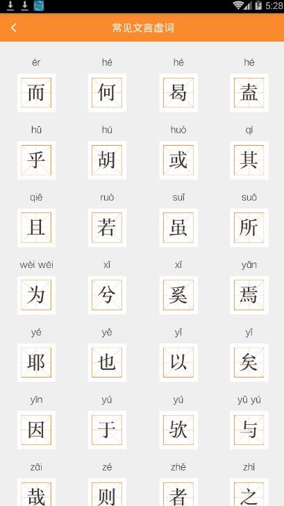 文言文学习字典