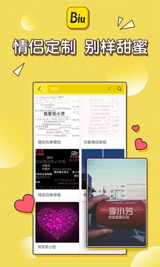 Biu神器动态美图制作