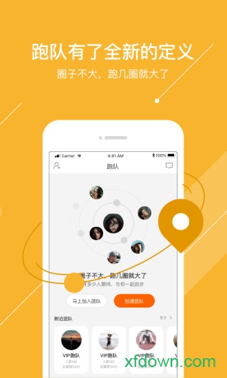 微马运动