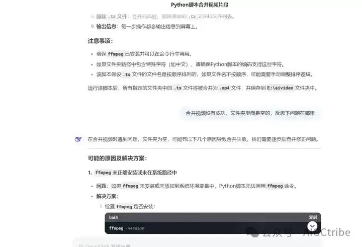 AI批量合并ts视频片段讲了什么-主要信息和内容重点