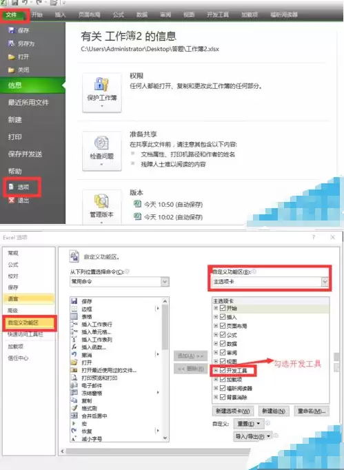 excel2010如何创建自定义函数