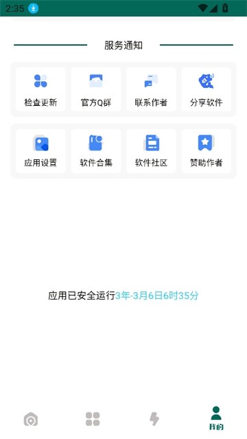 南泽