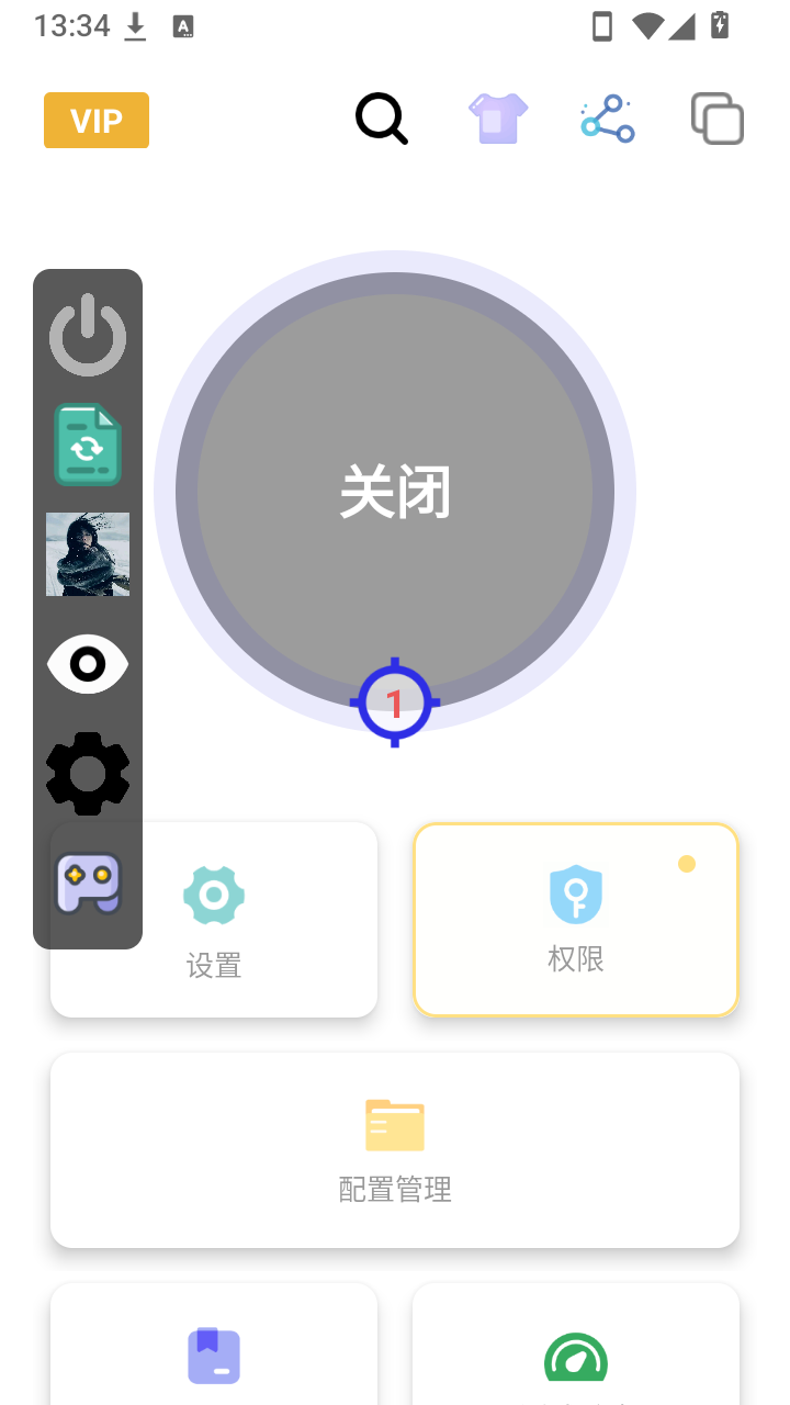 午夜连点器