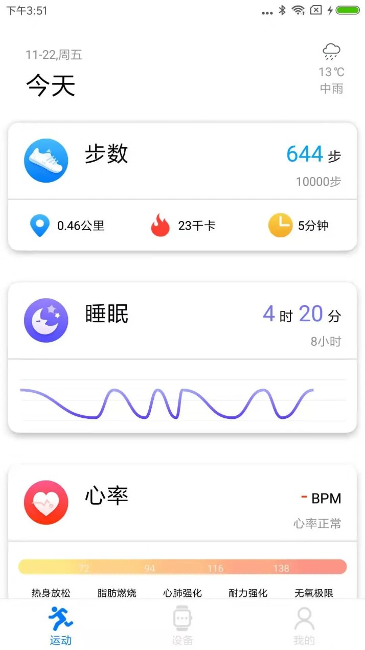 vband智能手表