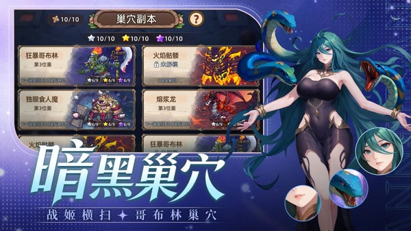 女神学园