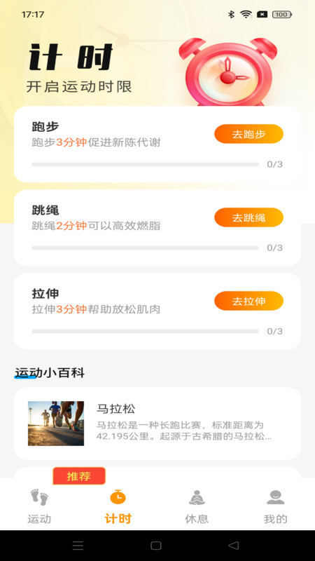 走路