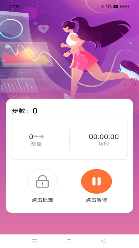 走路