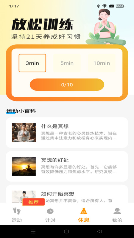 走路