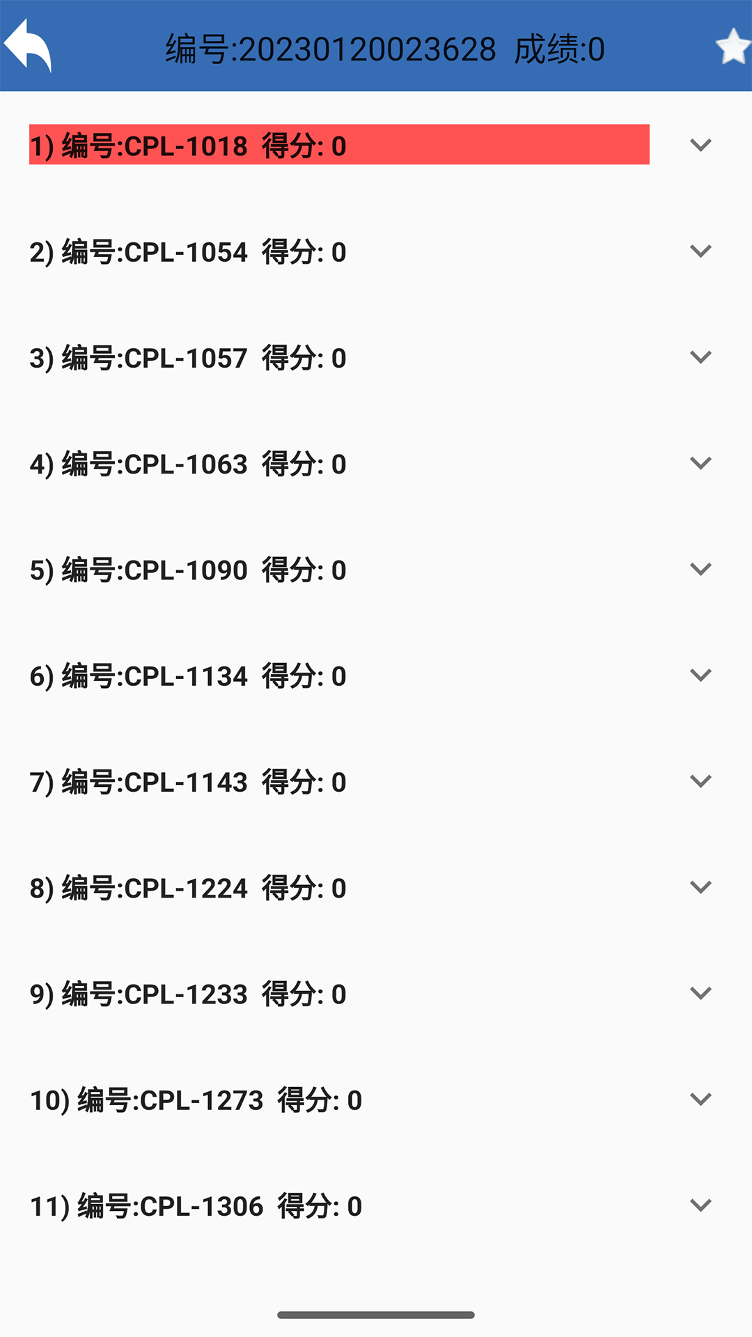 飞行考试