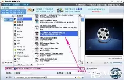 狸窝全能视频转换器如何消除视频声音