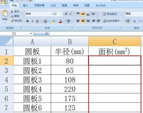 excel如何计算圆的面积