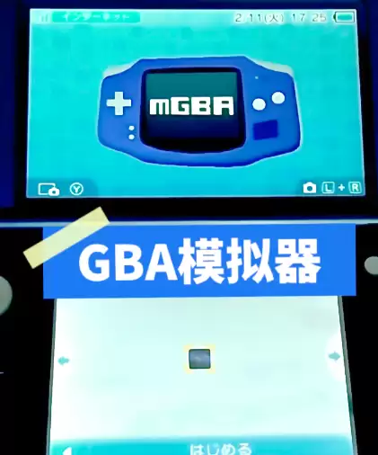 gba模拟器如何调画质