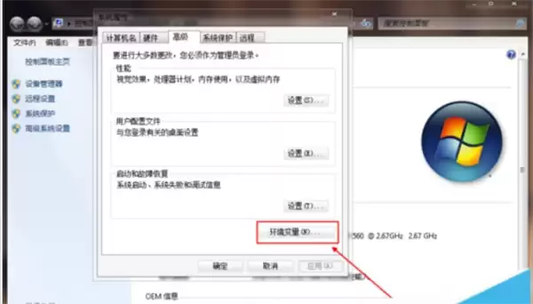 如何配置adb环境变量