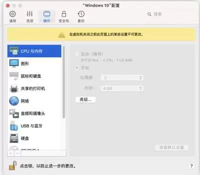 Mac电脑如何取消已设置的系统虚拟内存交换