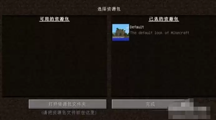 pcl2启动器如何加光影