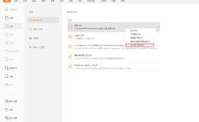 速读免费小说app如何删除阅读记录