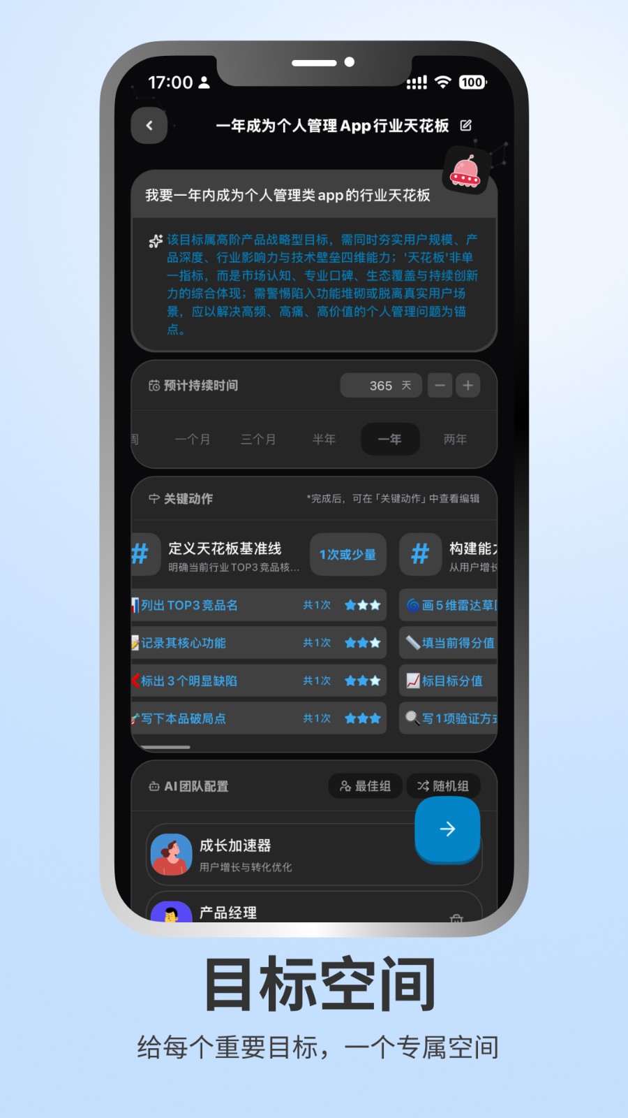 魔力空间