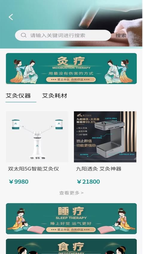 象艾益家