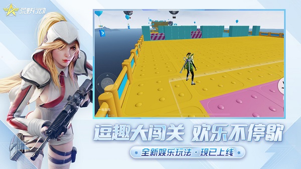 荒野行动日本服务器版