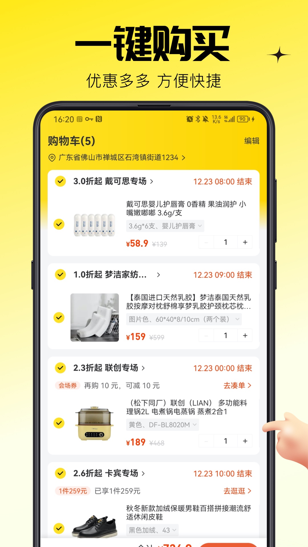 蜂享家掌柜APP