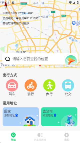 优视全景导航