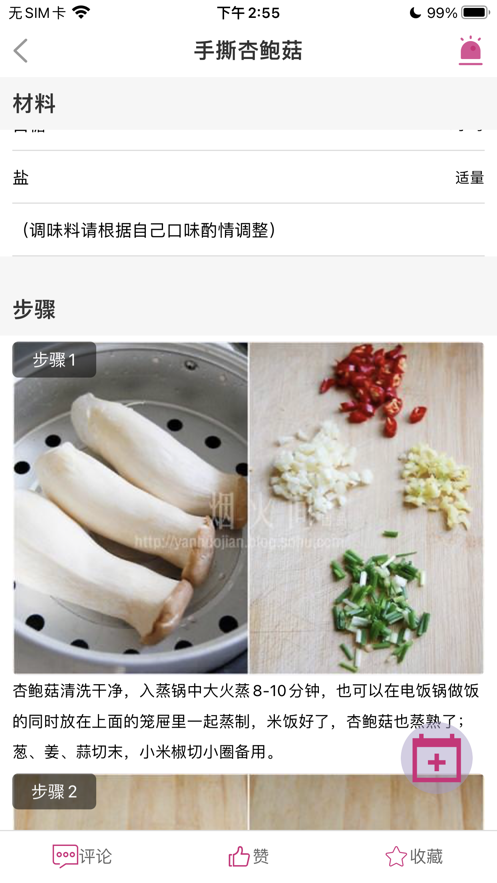 乐厨吧