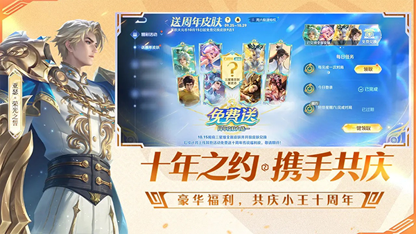 王者荣耀体验服官方版