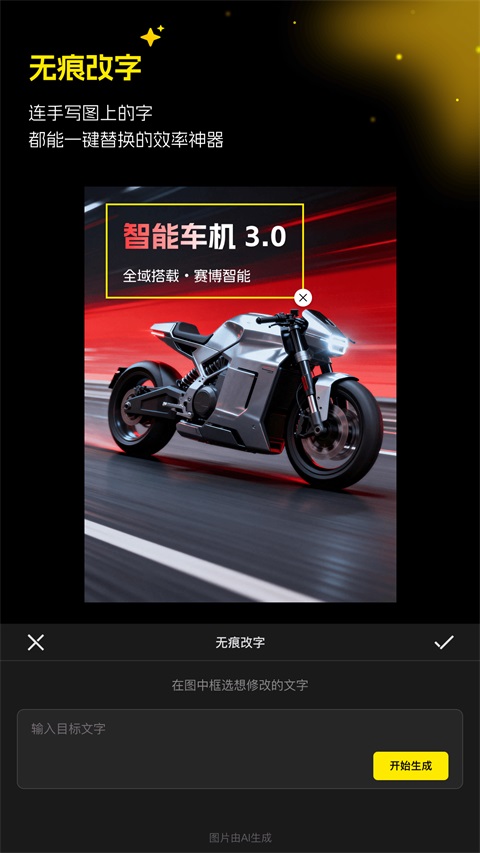 超级制图App