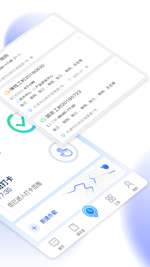 打卡
