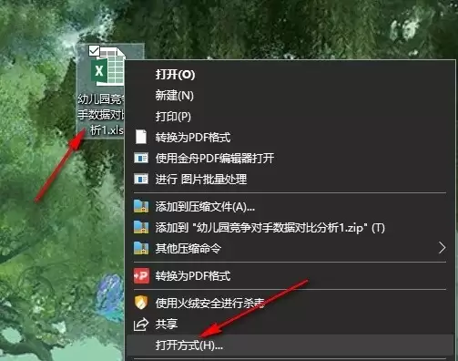Excel如何给单元格填充图案