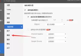 暴风影音如何设置自动更新
