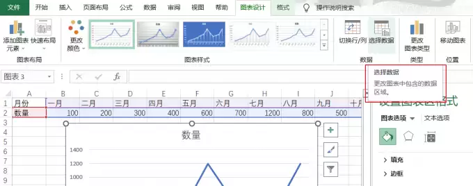 Excel折线图如何改坐标轴数值