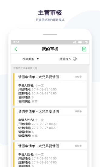 掌上考勤