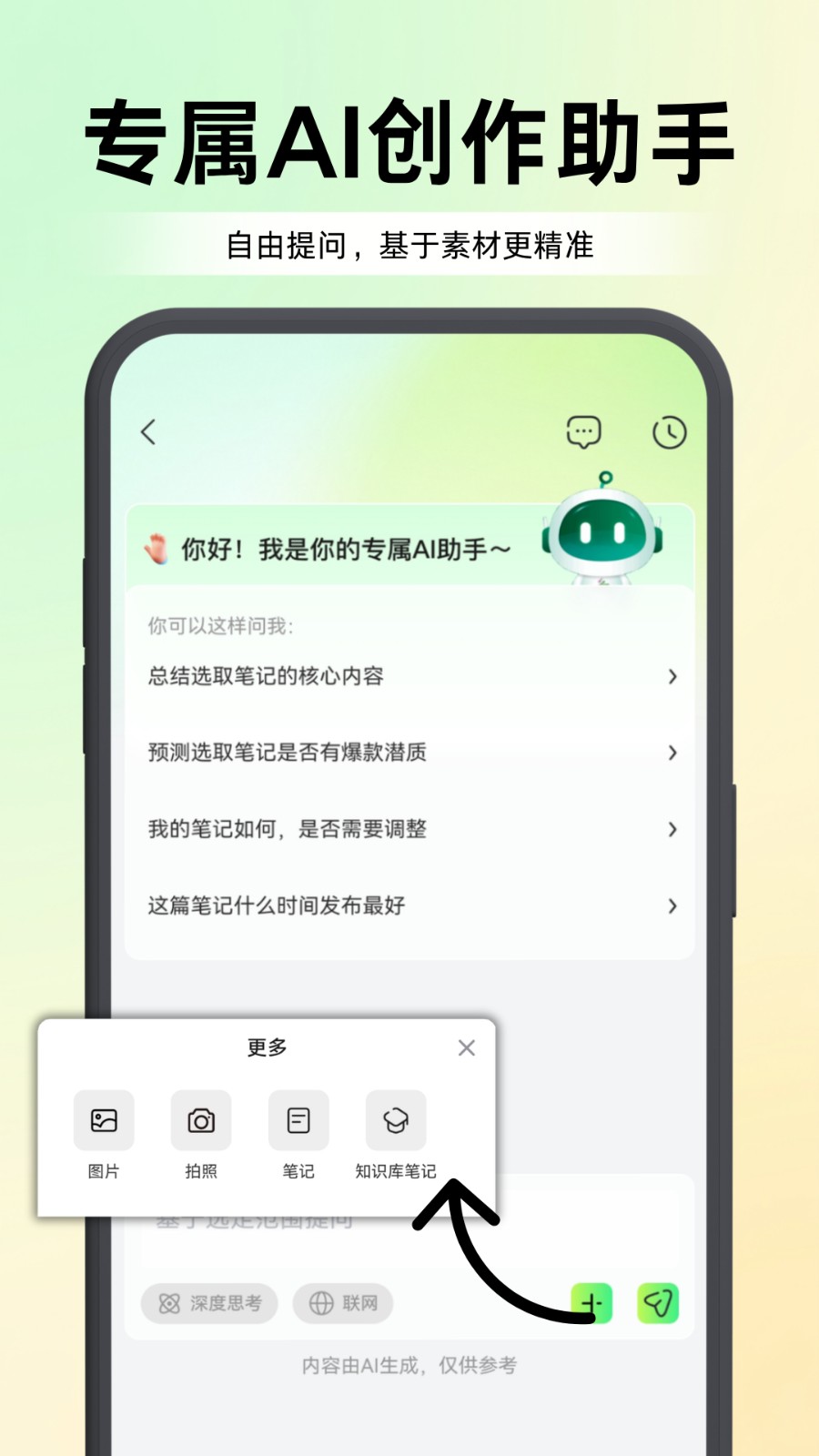爱蜂游
